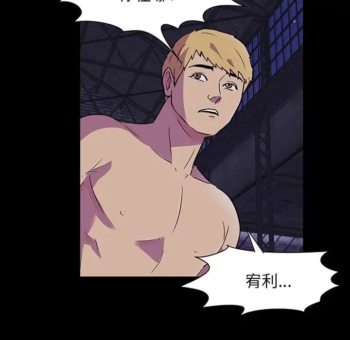 反乌托邦游戏第146话