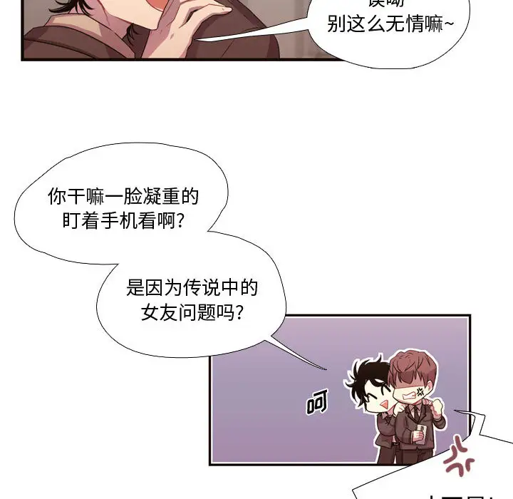 需要纯情第11章