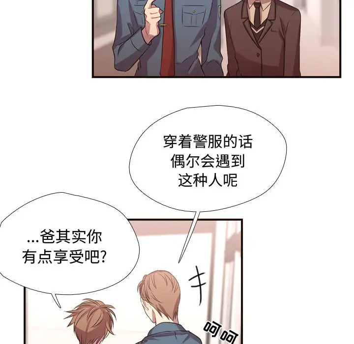 需要纯情第11章