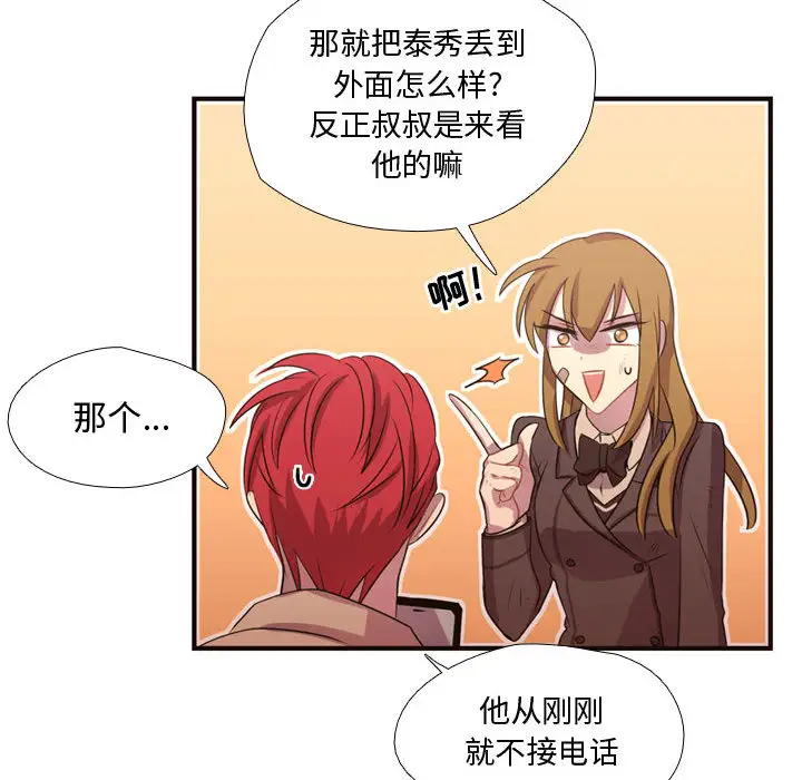 需要纯情第11章