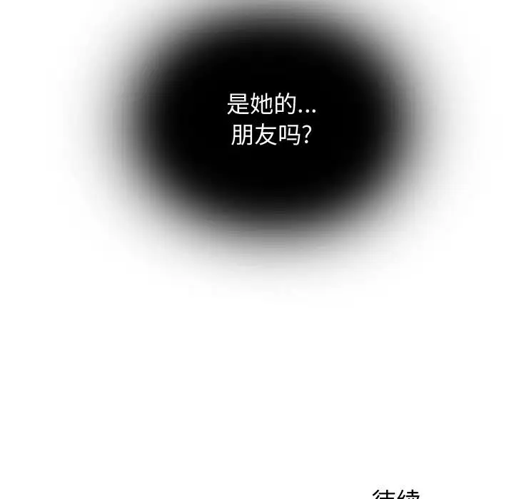 需要纯情第11章