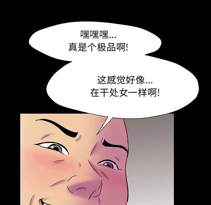 反乌托邦游戏第146话