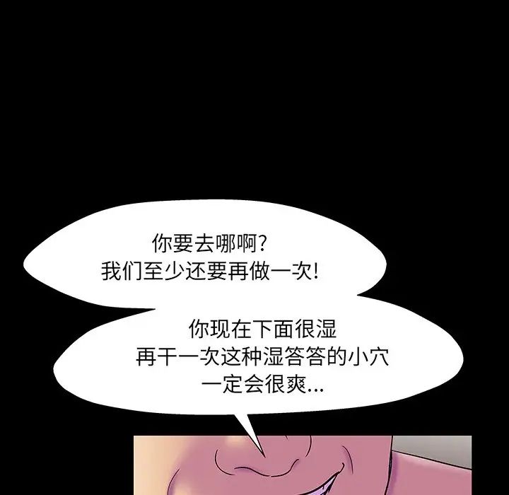 反乌托邦游戏第146话