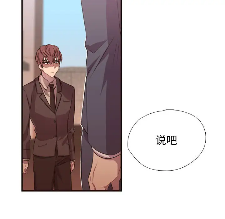 需要纯情第12章