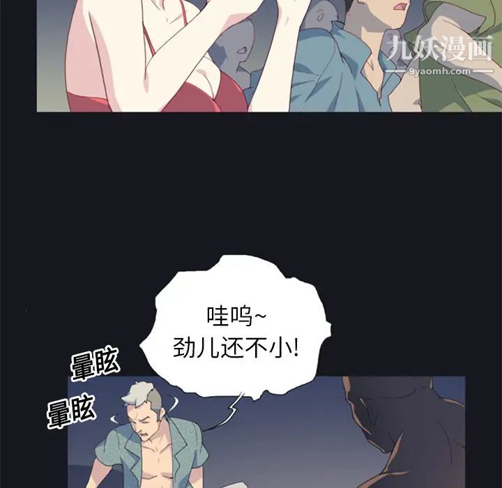 15少女漂流记第2话