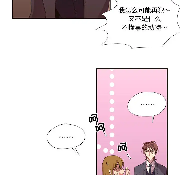 需要纯情第12章