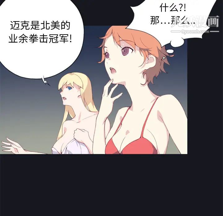 15少女漂流记第2话