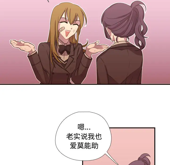 需要纯情第12章