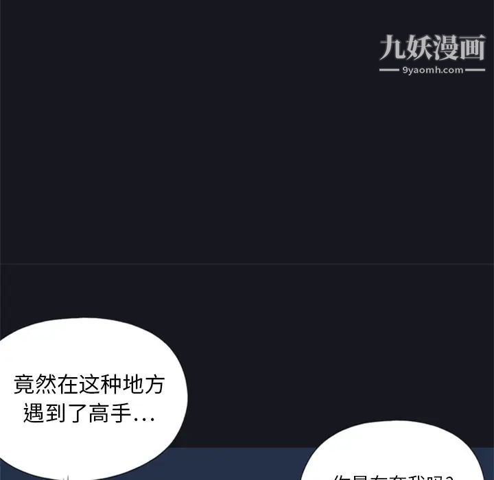 15少女漂流记第2话