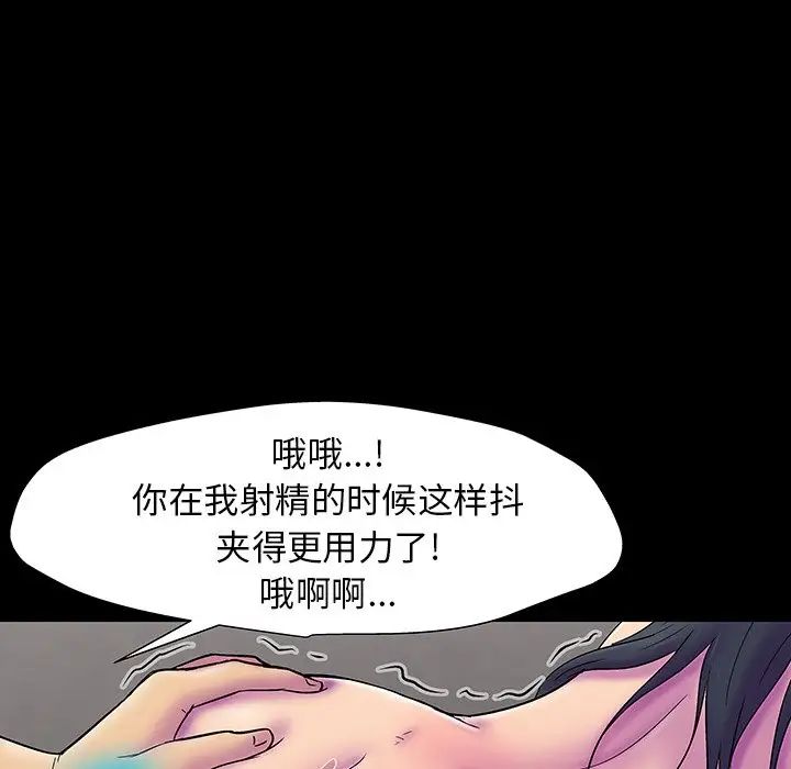 反乌托邦游戏第147话