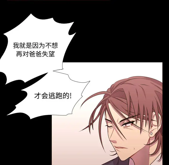 需要纯情第13章