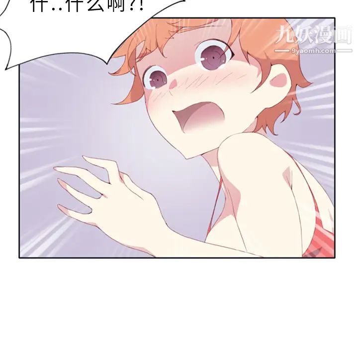 15少女漂流记第2话