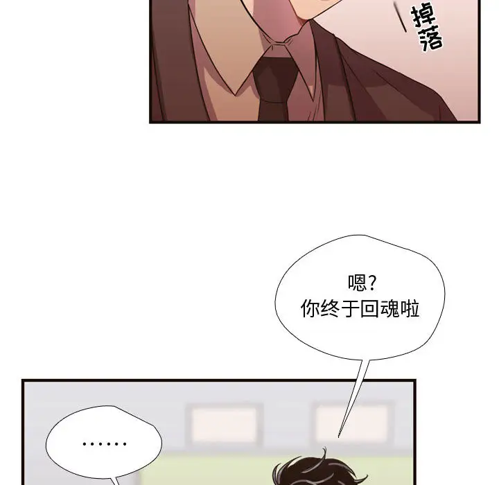 需要纯情第13章