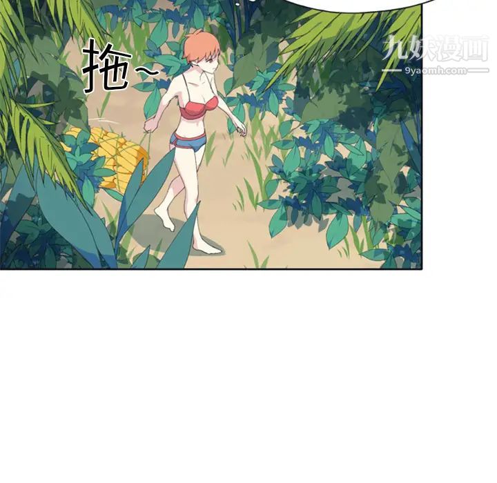 15少女漂流记第3话