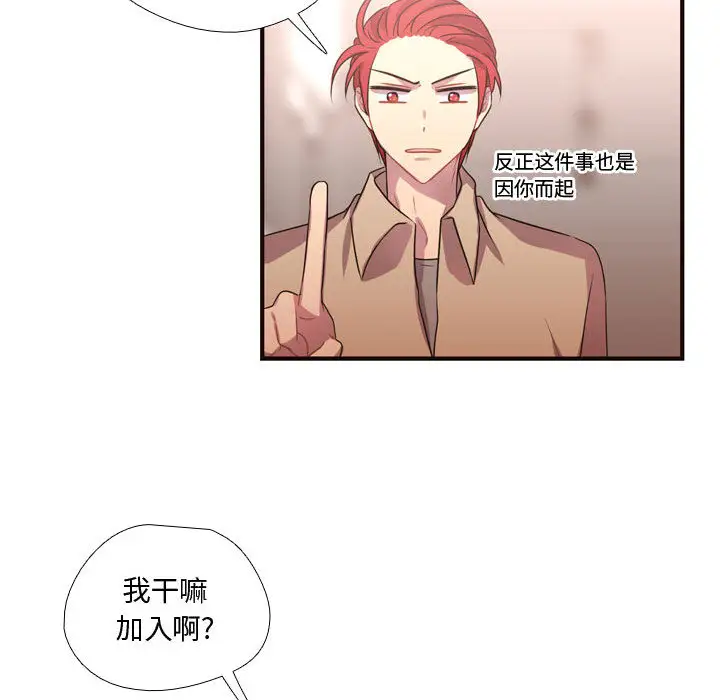 需要纯情第13章