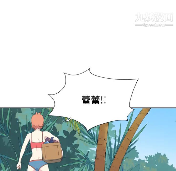 15少女漂流记第3话