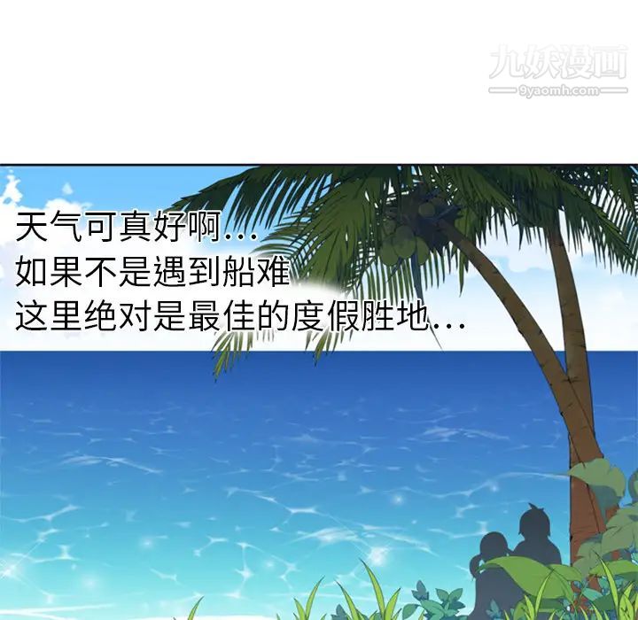 15少女漂流记第3话