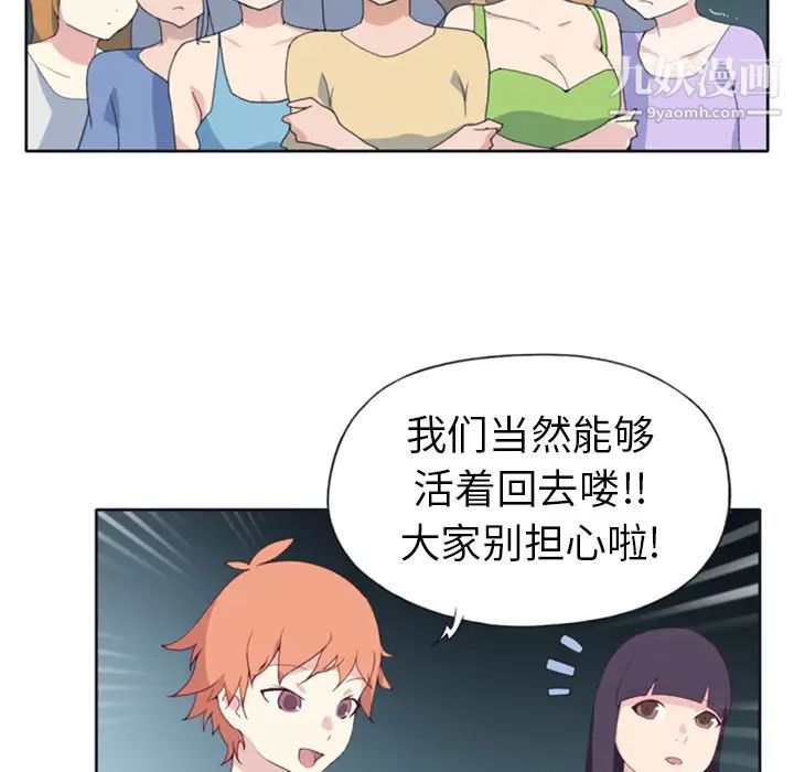 15少女漂流记第3话