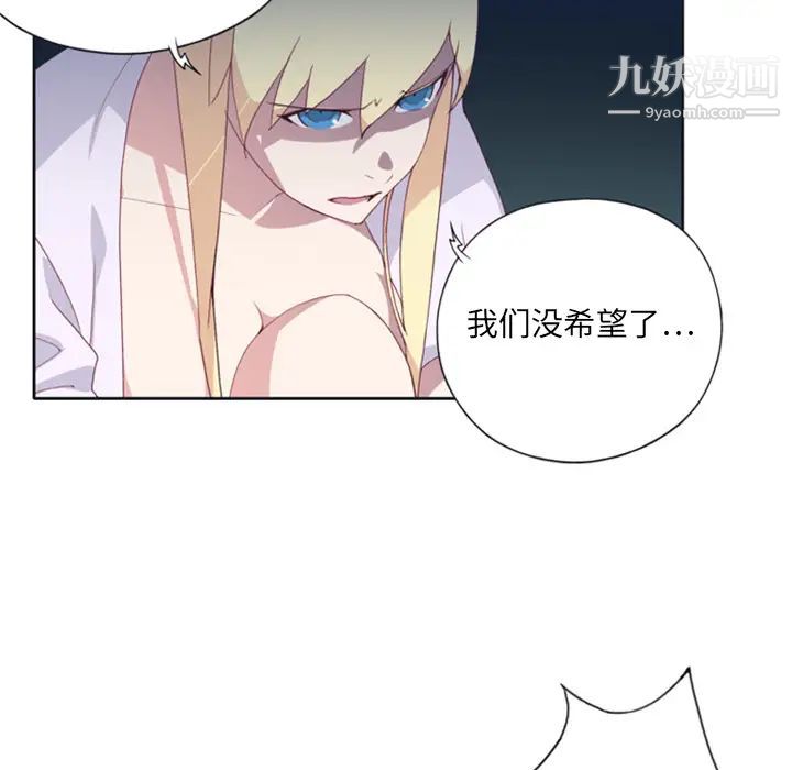 15少女漂流记第3话