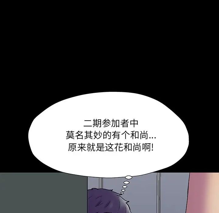 反乌托邦游戏第147话