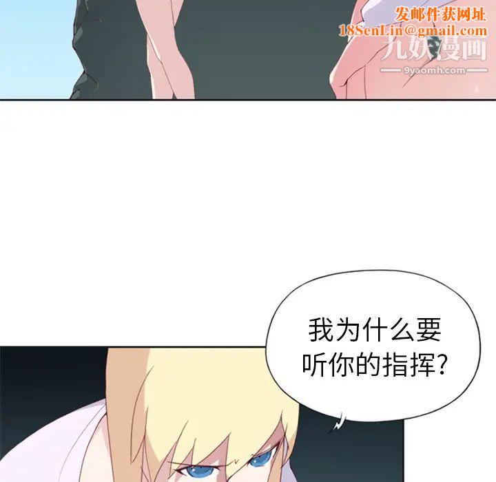 15少女漂流记第3话