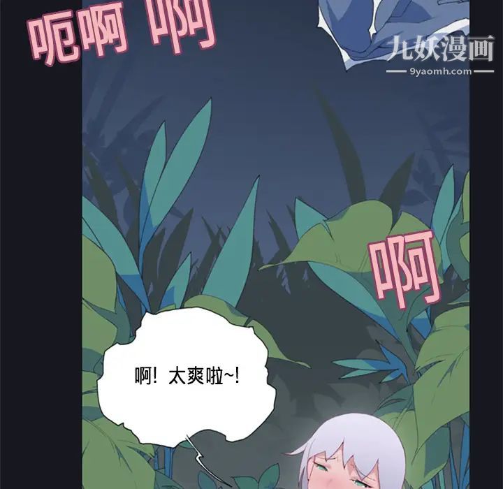 15少女漂流记第3话