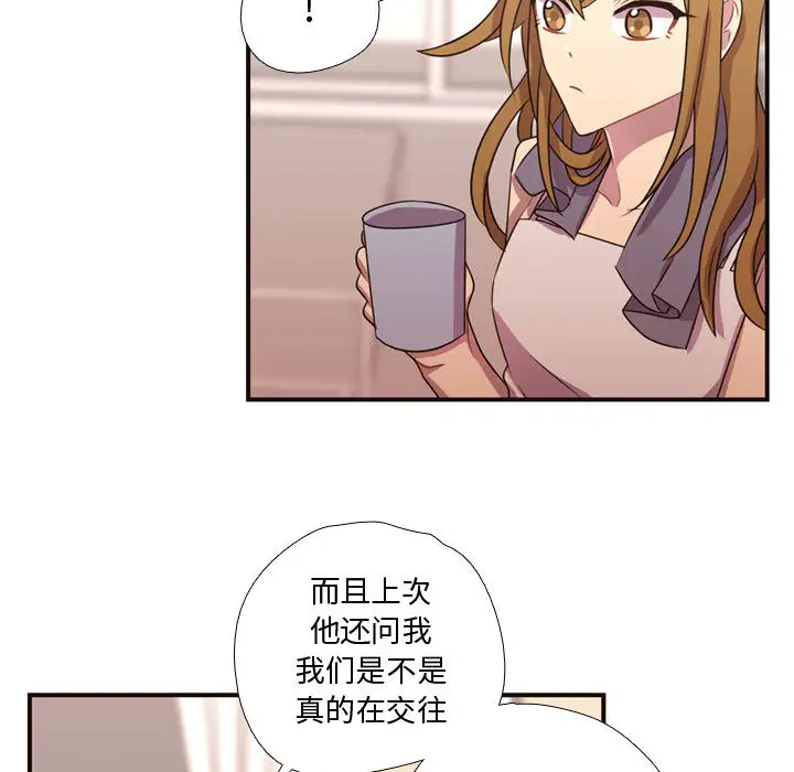 需要纯情第14章