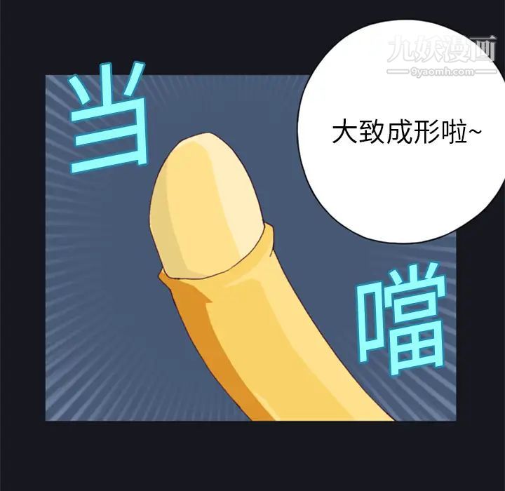 15少女漂流记第4话