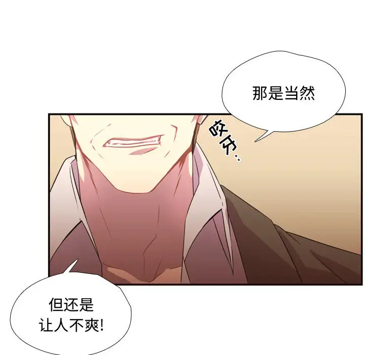 需要纯情第14章