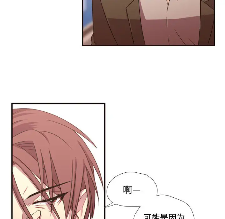 需要纯情第14章