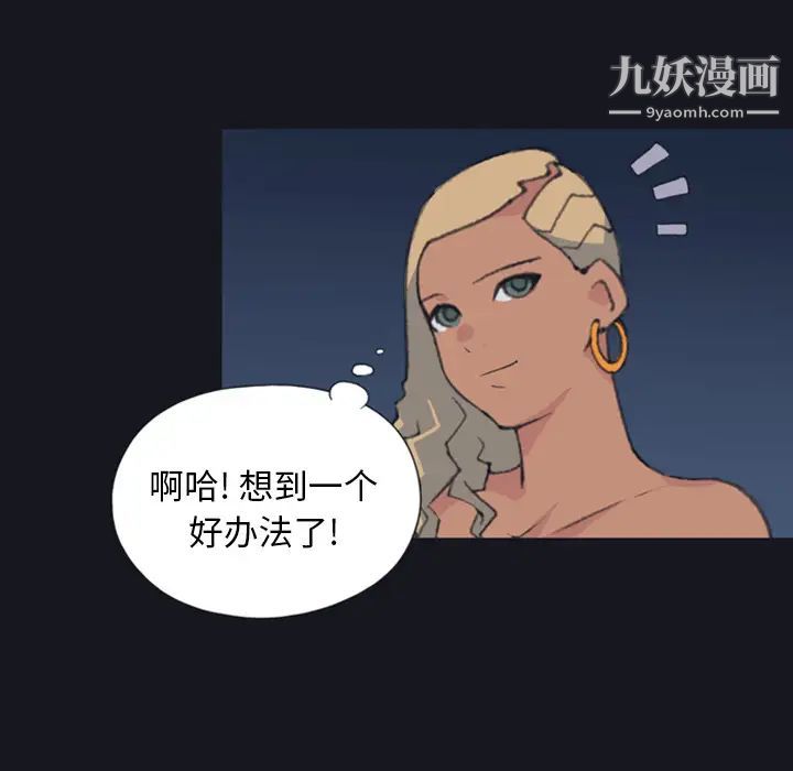 15少女漂流记第4话