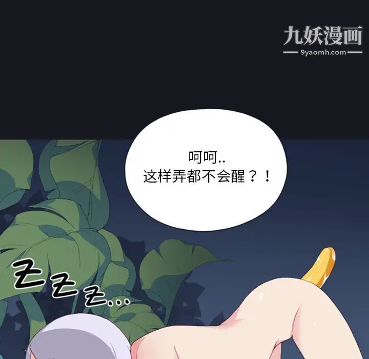 15少女漂流记第4话