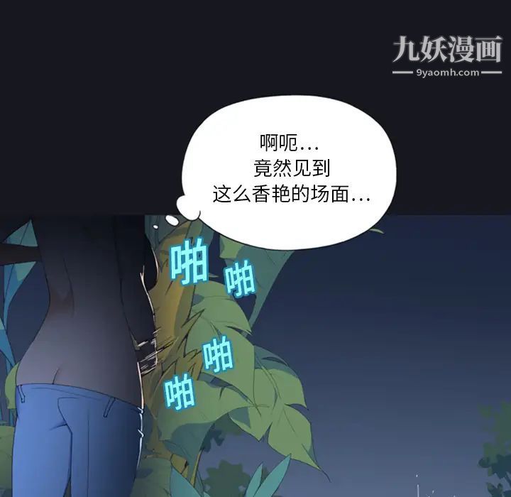 15少女漂流记第4话