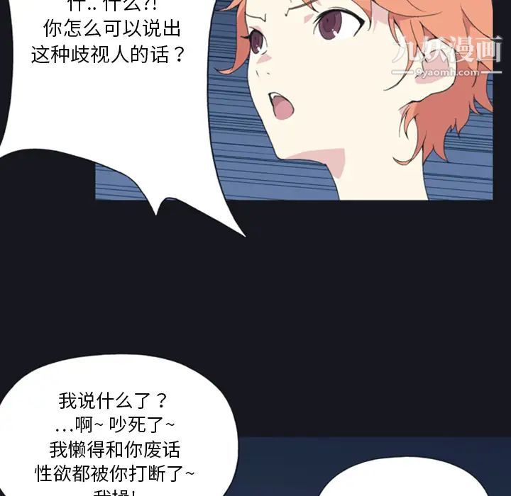 15少女漂流记第4话