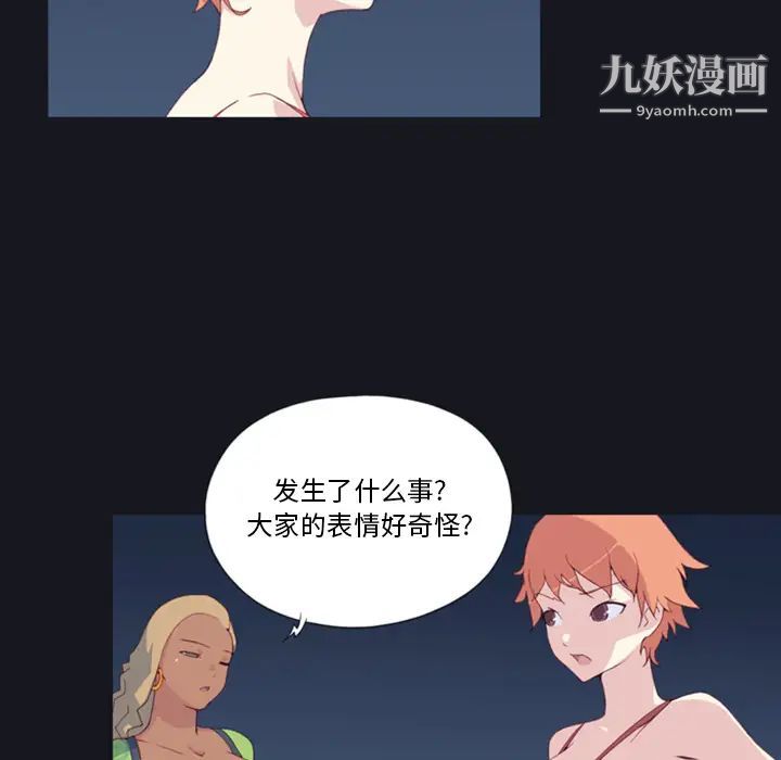 15少女漂流记第5话