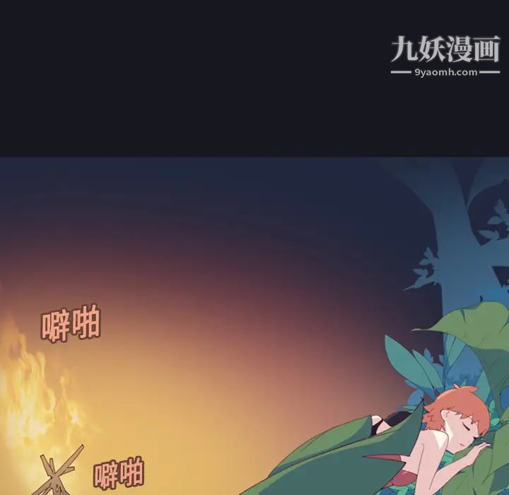 15少女漂流记第5话