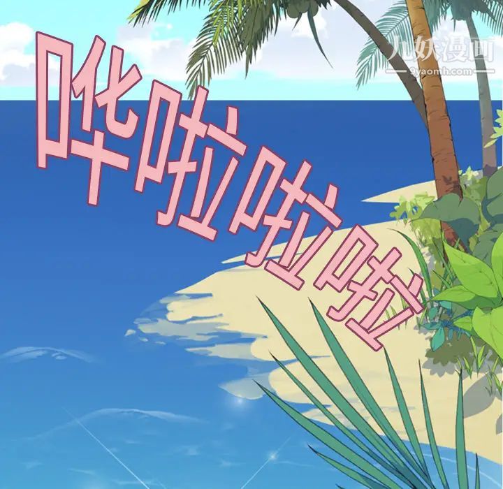 15少女漂流记第5话