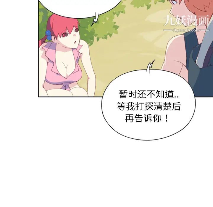 15少女漂流记第5话