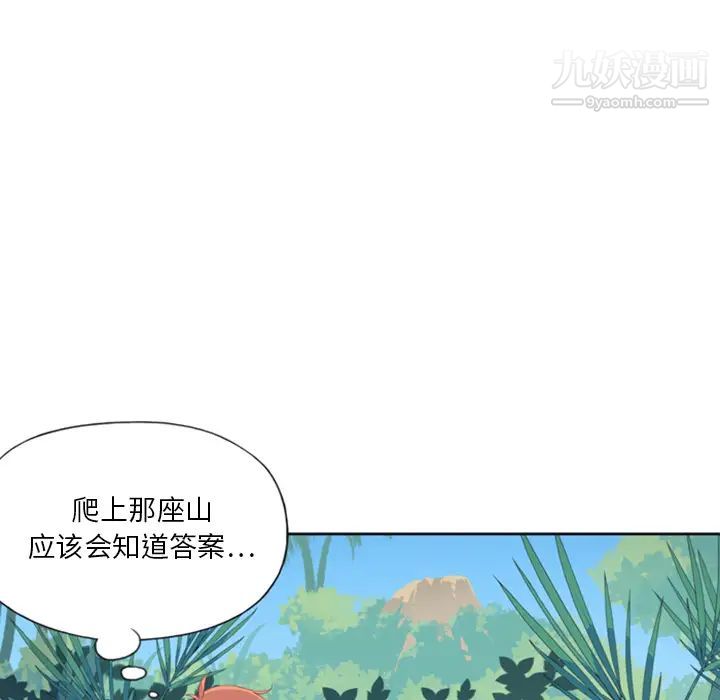 15少女漂流记第5话