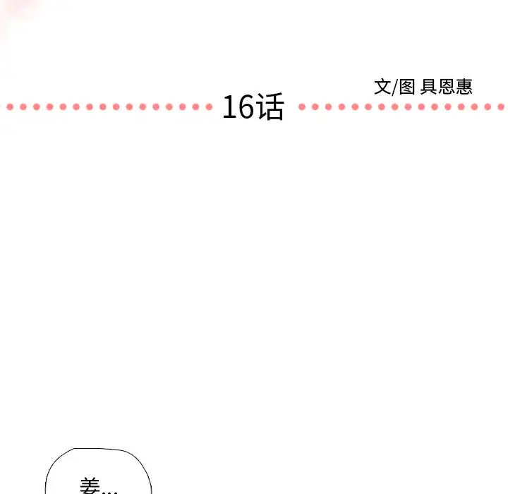 需要纯情第16章