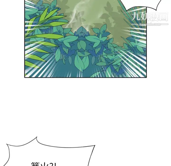 15少女漂流记第5话