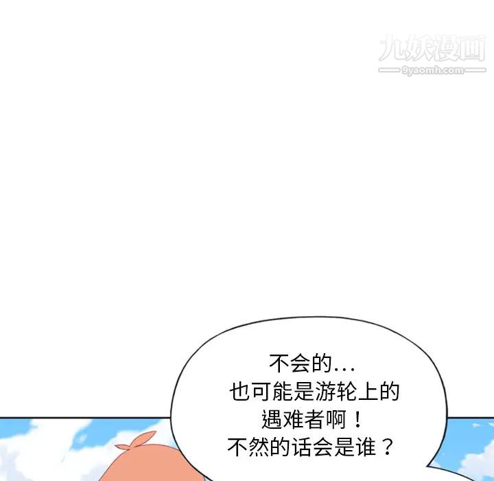 15少女漂流记第6话