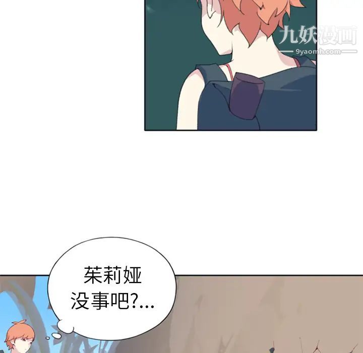 15少女漂流记第6话