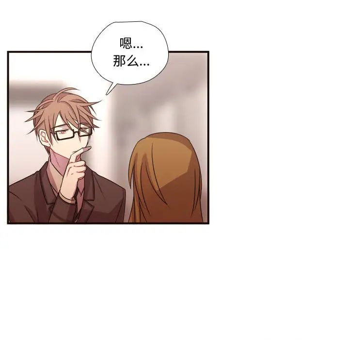 需要纯情第16章