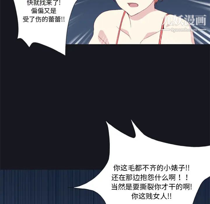 15少女漂流记第6话