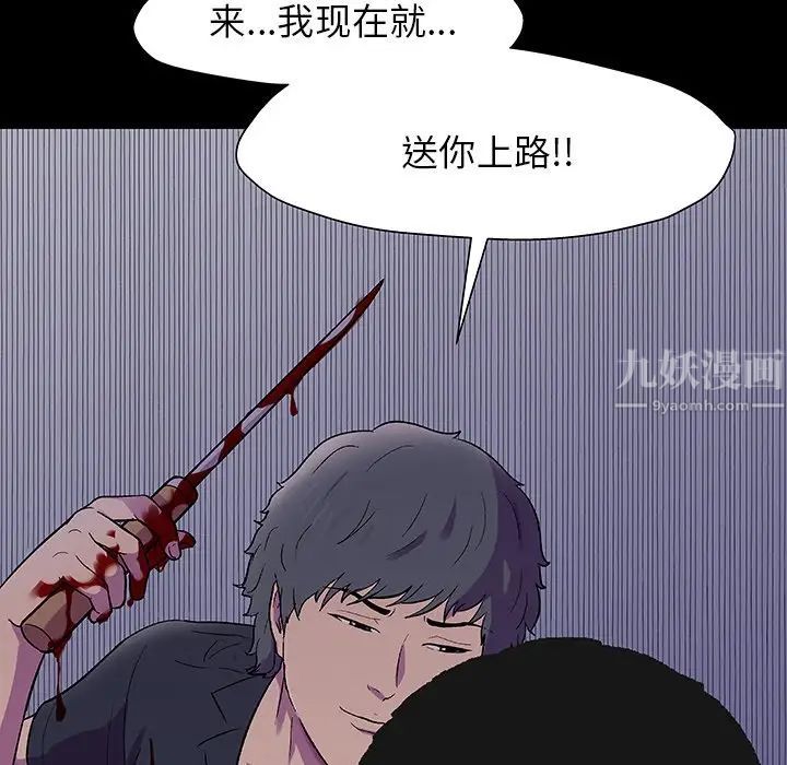 反乌托邦游戏第149话