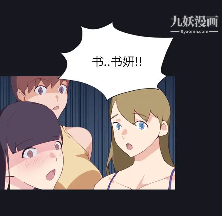 15少女漂流记第7话