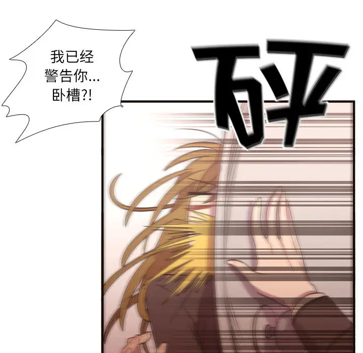 需要纯情第17章