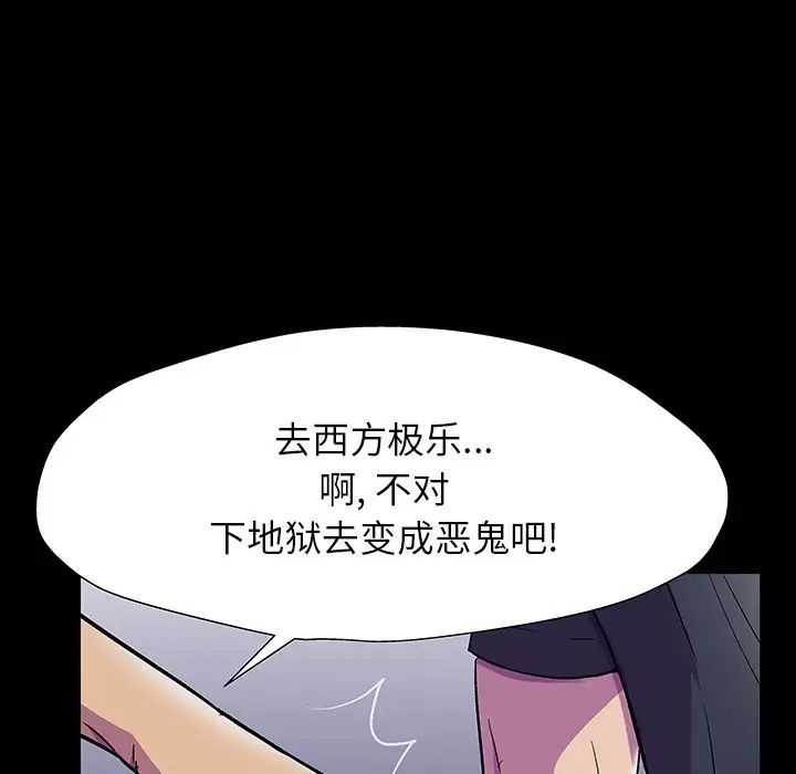 反乌托邦游戏第150话