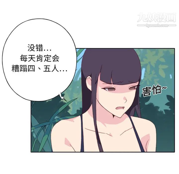 15少女漂流记第7话